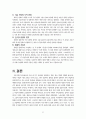 자본주의의 변화 7페이지