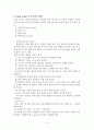 높이뛰기 2페이지