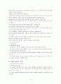 높이뛰기 4페이지