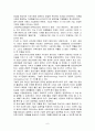 정보화시대의 기업경영의 변화상 7페이지