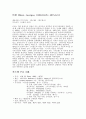 [예체능] 비제의 카르멘 1페이지