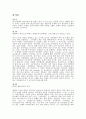 [예체능] 비제의 카르멘 2페이지