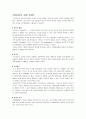 상담 이론 및 기법 1페이지