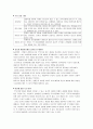 상담 이론 및 기법 2페이지