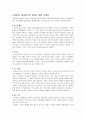 상담 이론 및 기법 3페이지