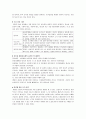 상담 이론 및 기법 4페이지