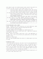 상담 이론 및 기법 8페이지