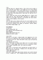 나의 운동 프로그램 6페이지