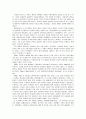 책 '김정일 레포트'를 읽고 1페이지