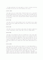 가정교육의 중요성과 태교 및 영유아기의 교육에 대한 고찰 10페이지