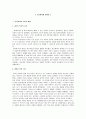 종교개혁에 대하여 1페이지