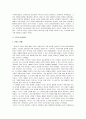 종교개혁에 대하여 4페이지