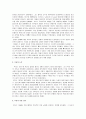 종교개혁에 대하여 5페이지
