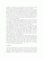종교개혁에 대하여 8페이지