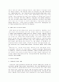 종교개혁에 대하여 9페이지