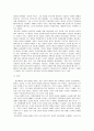 종교개혁에 대하여 11페이지