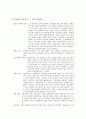 초등 컴퓨터과 교과서-교육과정 비교 분석 26페이지