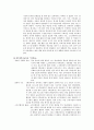 초등 컴퓨터과 교과서-교육과정 비교 분석 27페이지