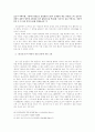 홍길동전에 대한 분석과 새로운 시각 3페이지