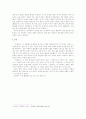 홍길동전에 대한 분석과 새로운 시각 5페이지