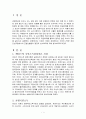 균형산출량의 결정과 승수효과 2페이지