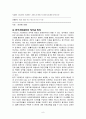 한국의 펀딩매개기관의 특징 9페이지