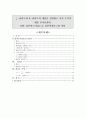 관리도와 R-관리도의 개념 1페이지