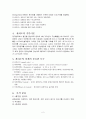 관리도와 R-관리도의 개념 3페이지