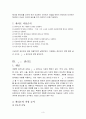 관리도와 R-관리도의 개념 4페이지