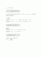 관리도와 R-관리도의 개념 8페이지