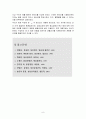 관리도와 R-관리도의 개념 10페이지