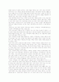 학교교육의 기능과 개혁 3페이지