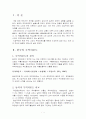 현재 한국의 무역의존도와 교역조건에 대해 설명. 2페이지