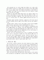 관리도[control chart]에 대하여 1페이지