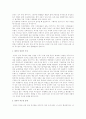 독과점 방지 정책의 효과와 문제 2페이지