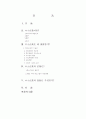 중소기업의 정의와 중요성 1페이지