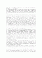금융제도의 역할 5페이지