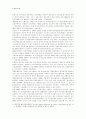 우리나라의 금융제도 2페이지