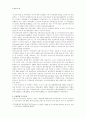 우리나라의 금융제도 4페이지