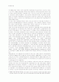 우리나라의 금융제도 6페이지