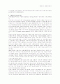 우리나라의 금융제도 7페이지