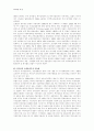 우리나라의 금융제도 10페이지