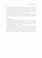 우리나라의 금융제도 11페이지