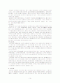 신화속 탄생의례 와 오늘날의 통과의례 10페이지