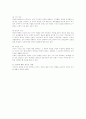 대학생활과 건강 5페이지