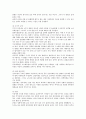 생식능력조절 2페이지