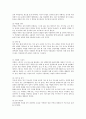 생식능력조절 3페이지