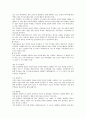 생식능력조절 4페이지