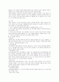 생식능력조절 5페이지