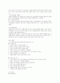 생식능력조절 6페이지